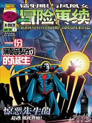 墨线之上漫画封面